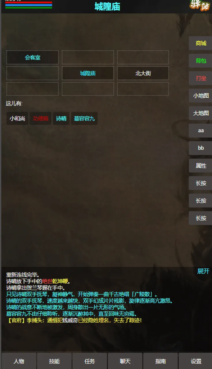 天机截图3