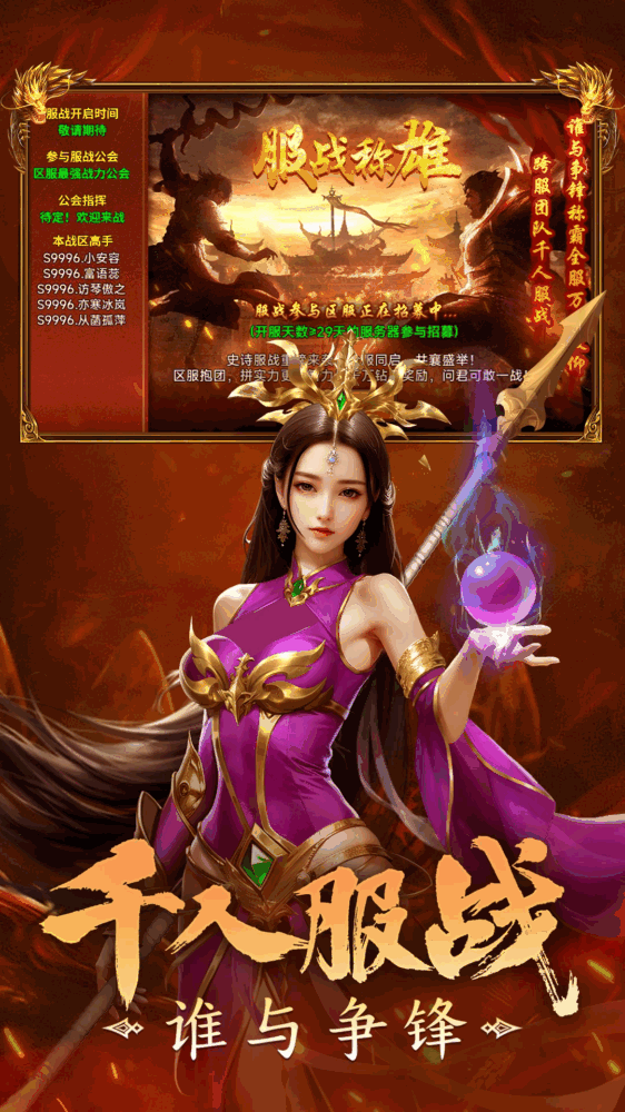 剑影乱武截图5