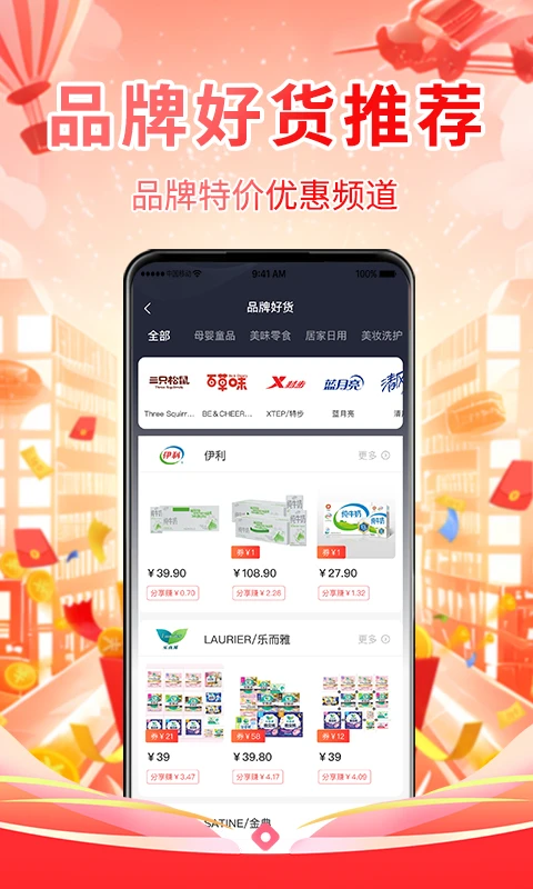 普惠全民截图4