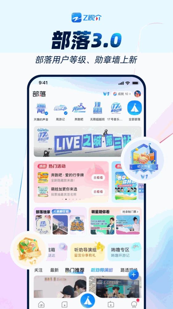 z视介截图3
