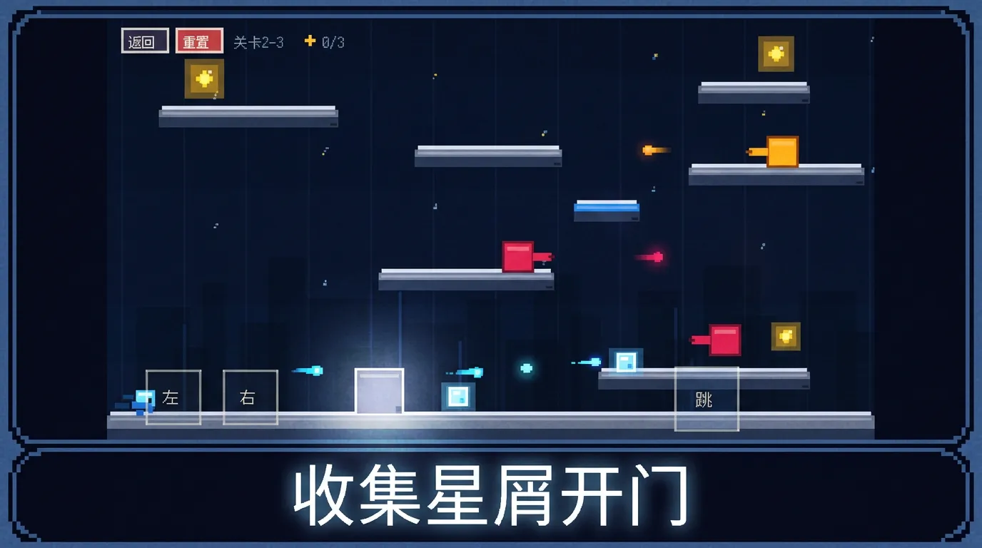 星屑回廊截图2
