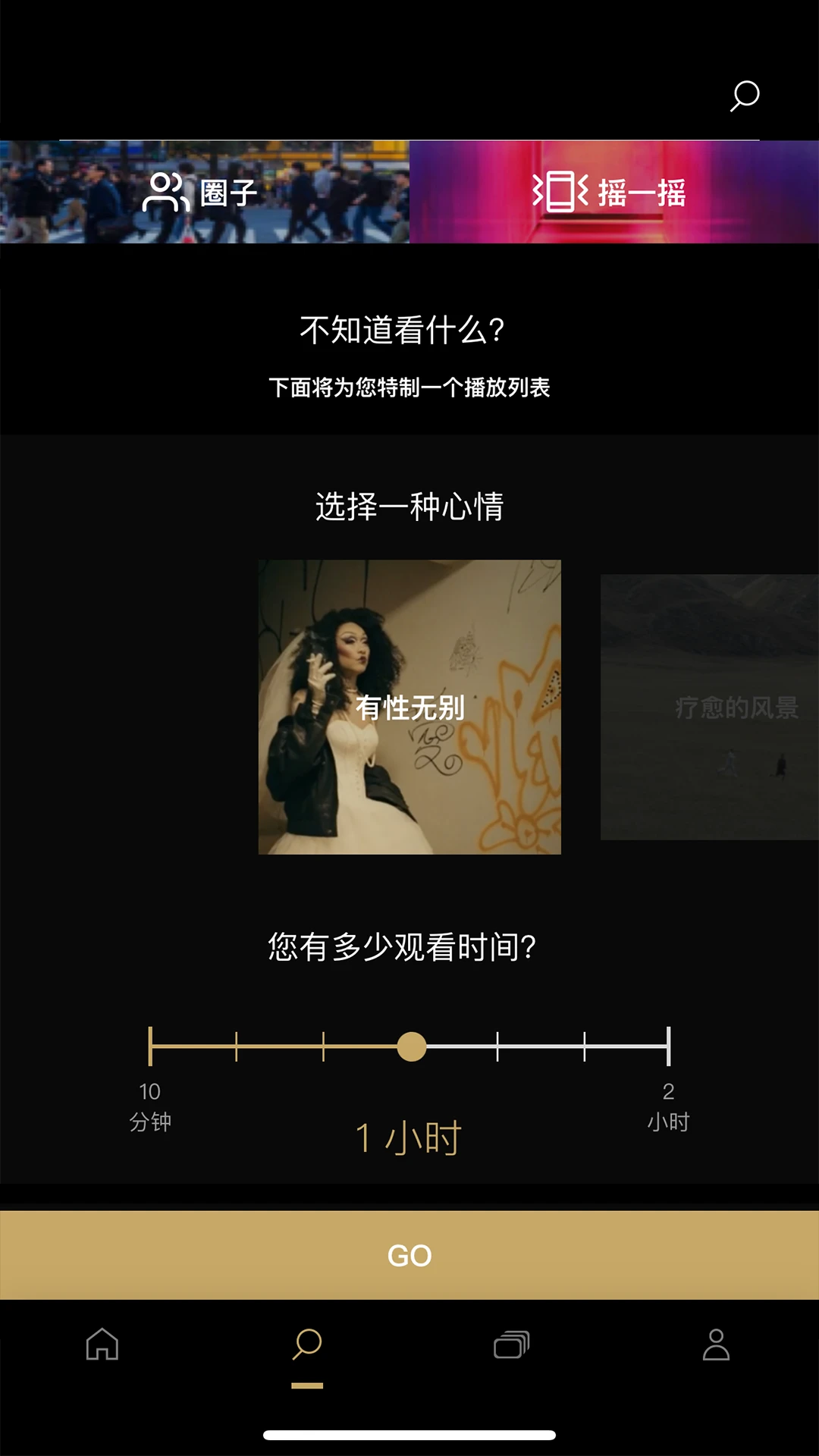 nowness现在截图1