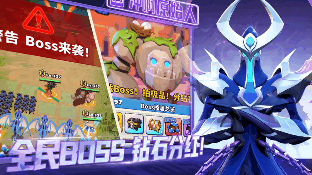 冲啊原始人截图5