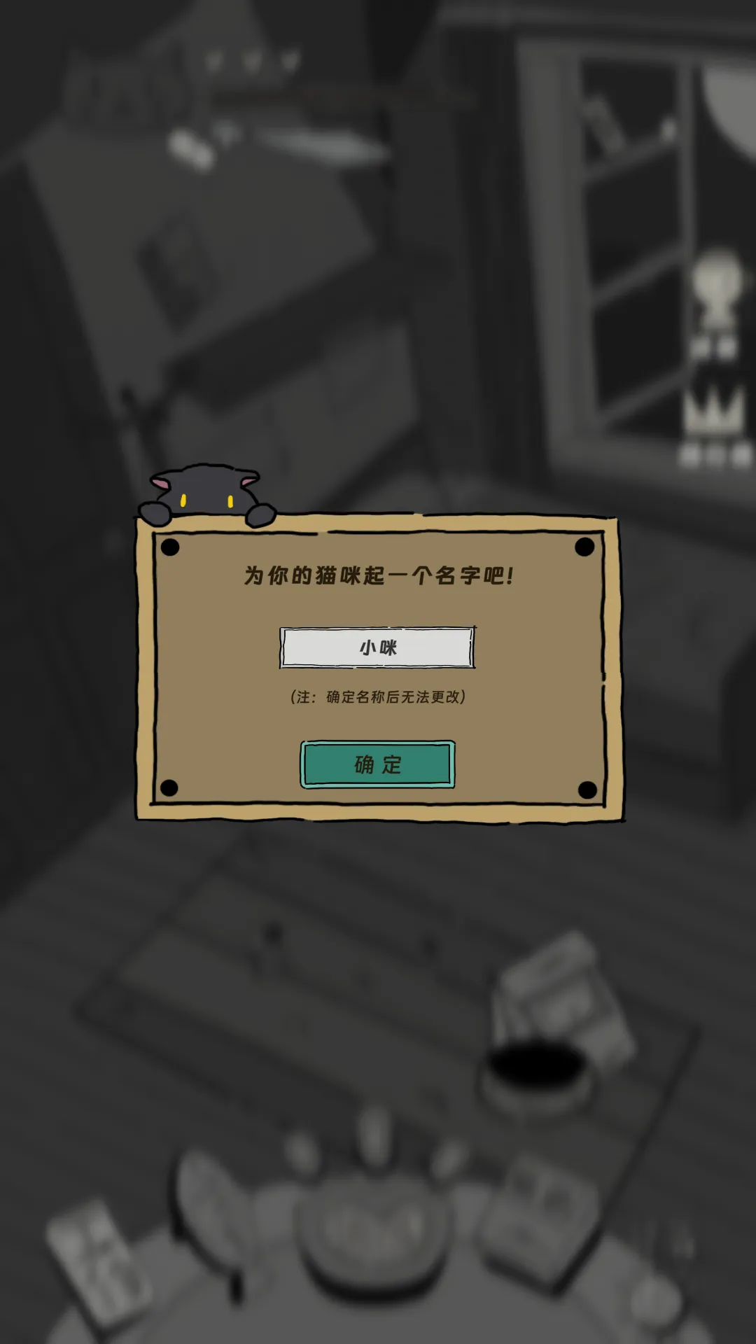 猫猫喵喵截图7