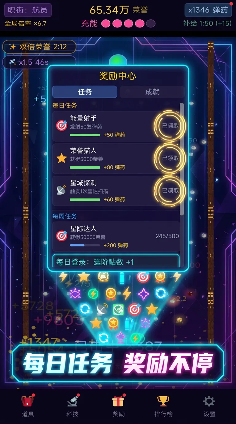 星际弹珠传说截图3