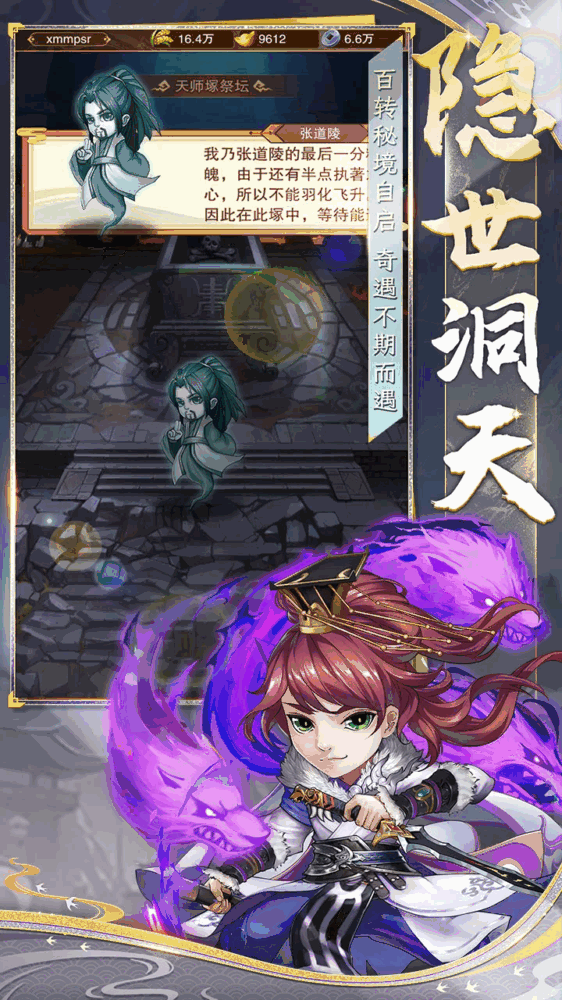 将星三国截图9