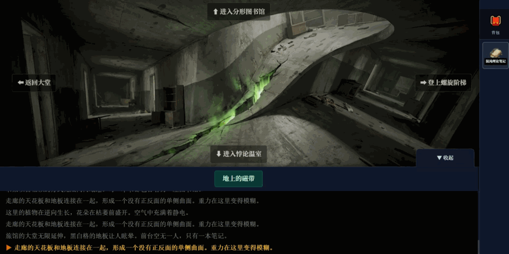 希尔伯特大旅馆截图2