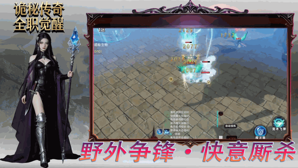 诡秘传奇全职觉醒截图5