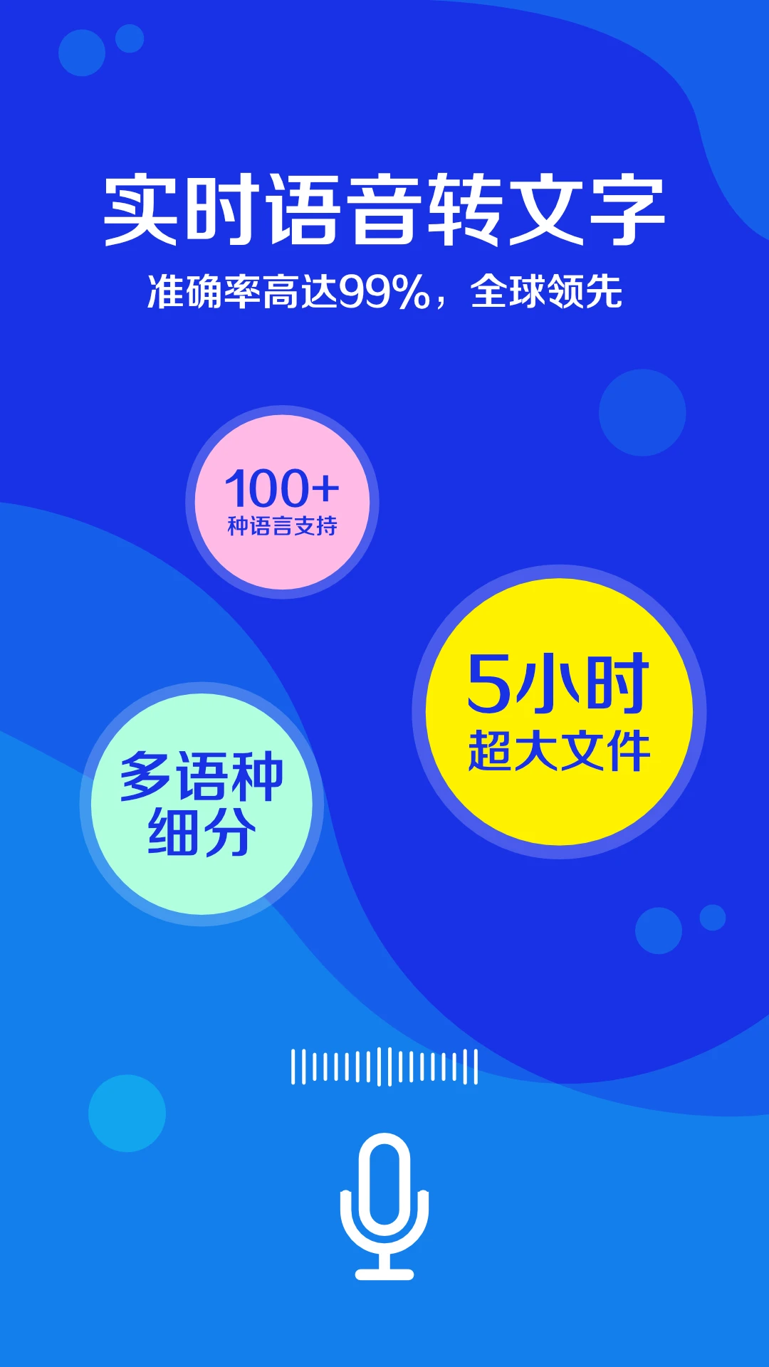 九崖语音翻译截图1