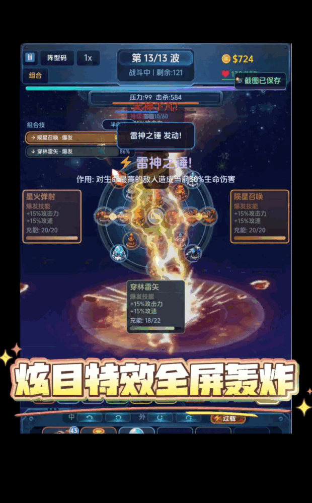 元素组合塔防截图3