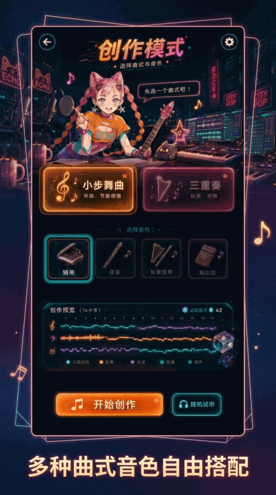 回音的创作工坊截图2