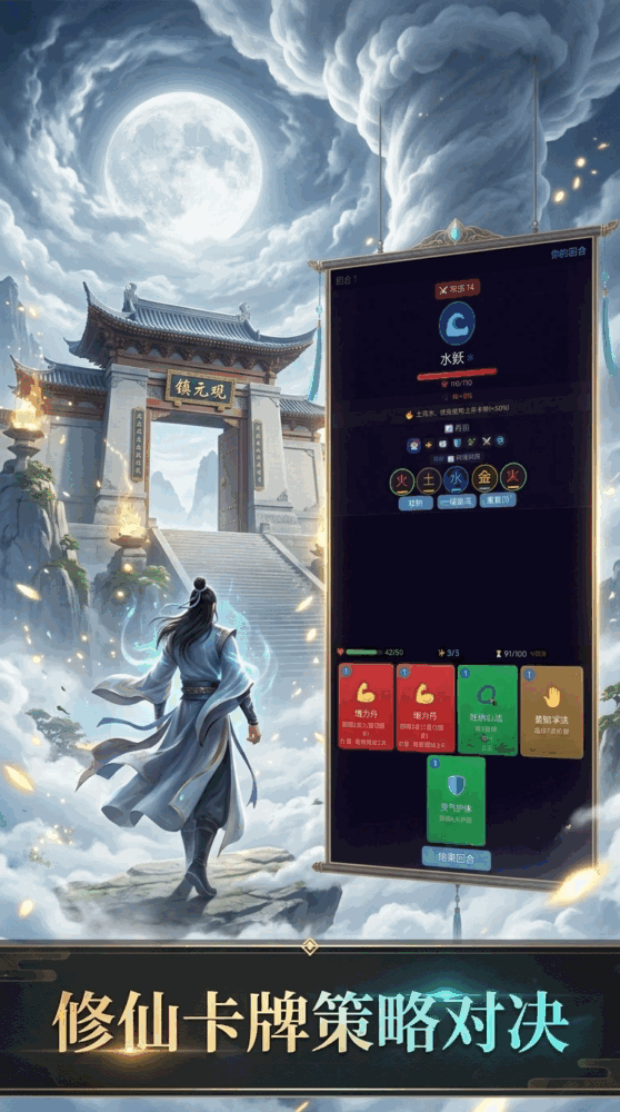 我独自飞升成仙截图1