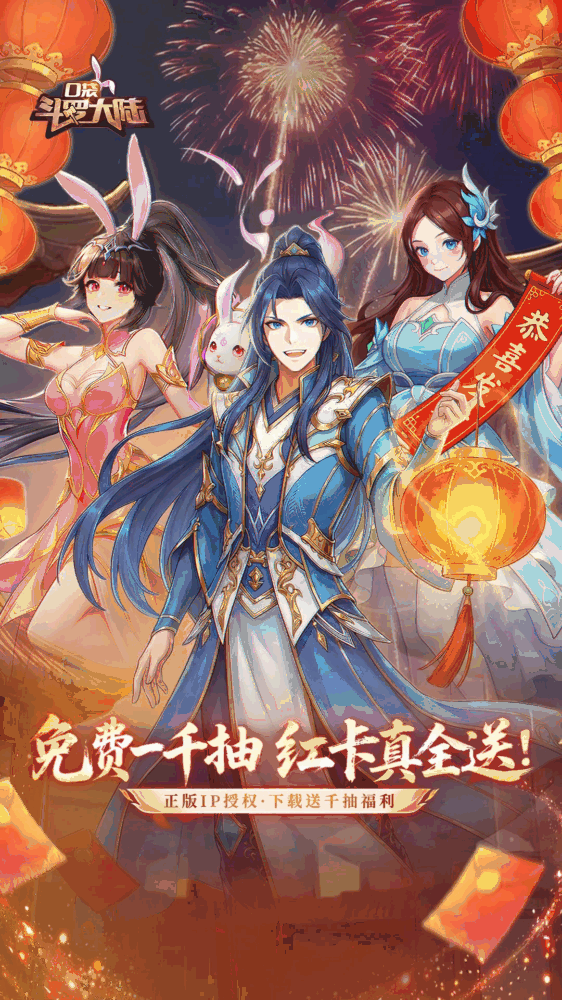 口袋斗罗大陆截图1