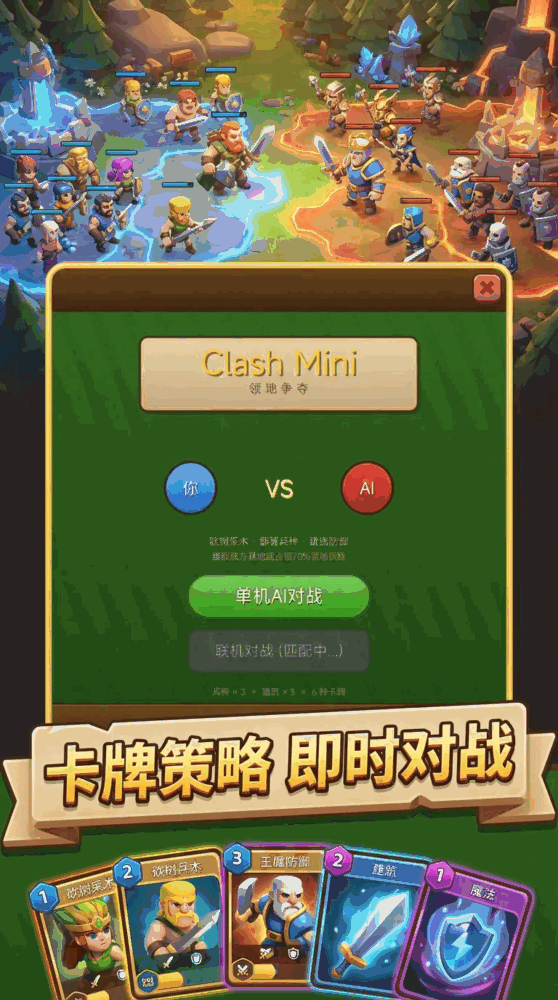 领地争夺