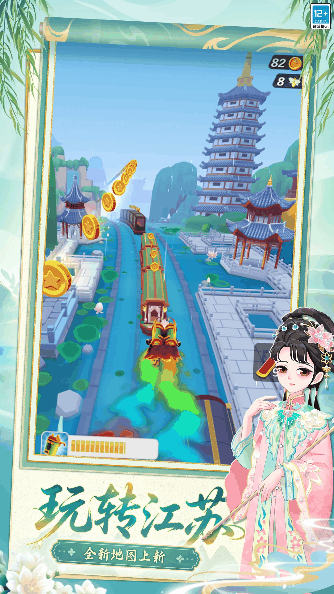 地铁跑酷截图3