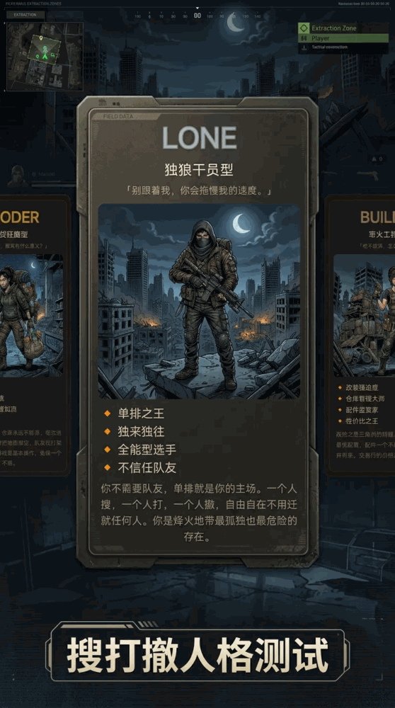 游戏人格测试