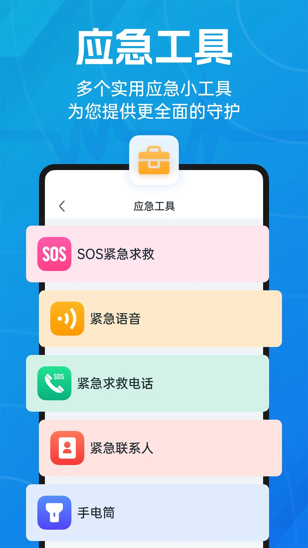 地震预警倒计时警报截图4
