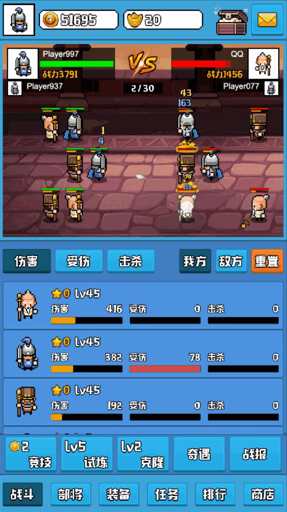 无限三国截图2