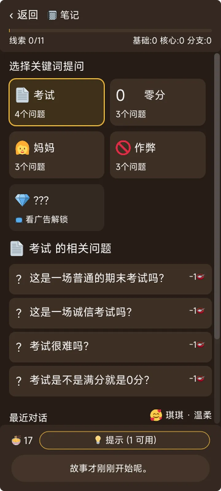 这碗海龟汤我干了