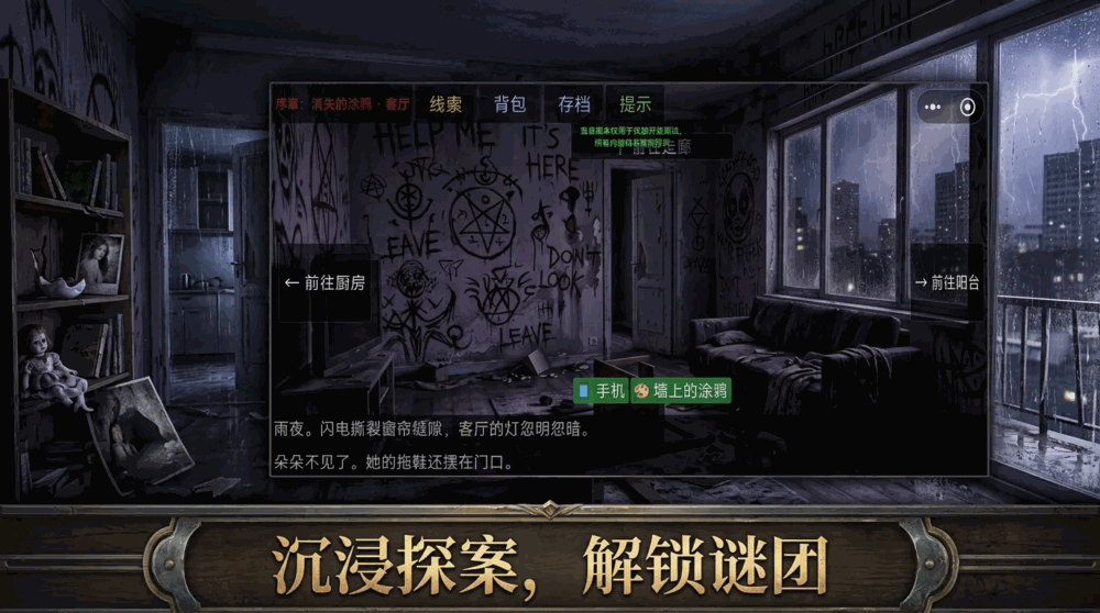 寻念截图3
