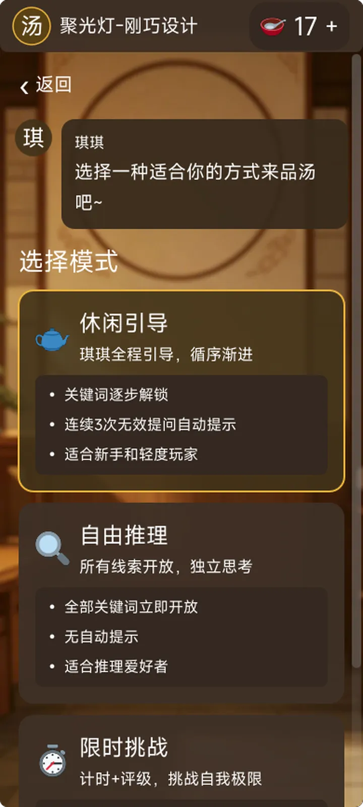 这碗海龟汤我干了