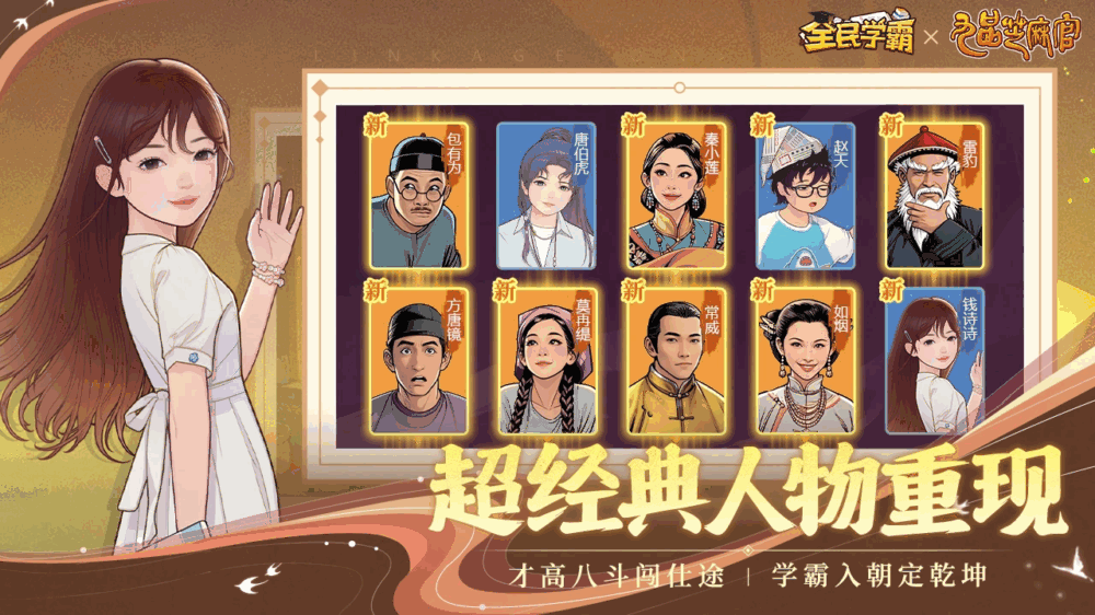 全民学霸截图3