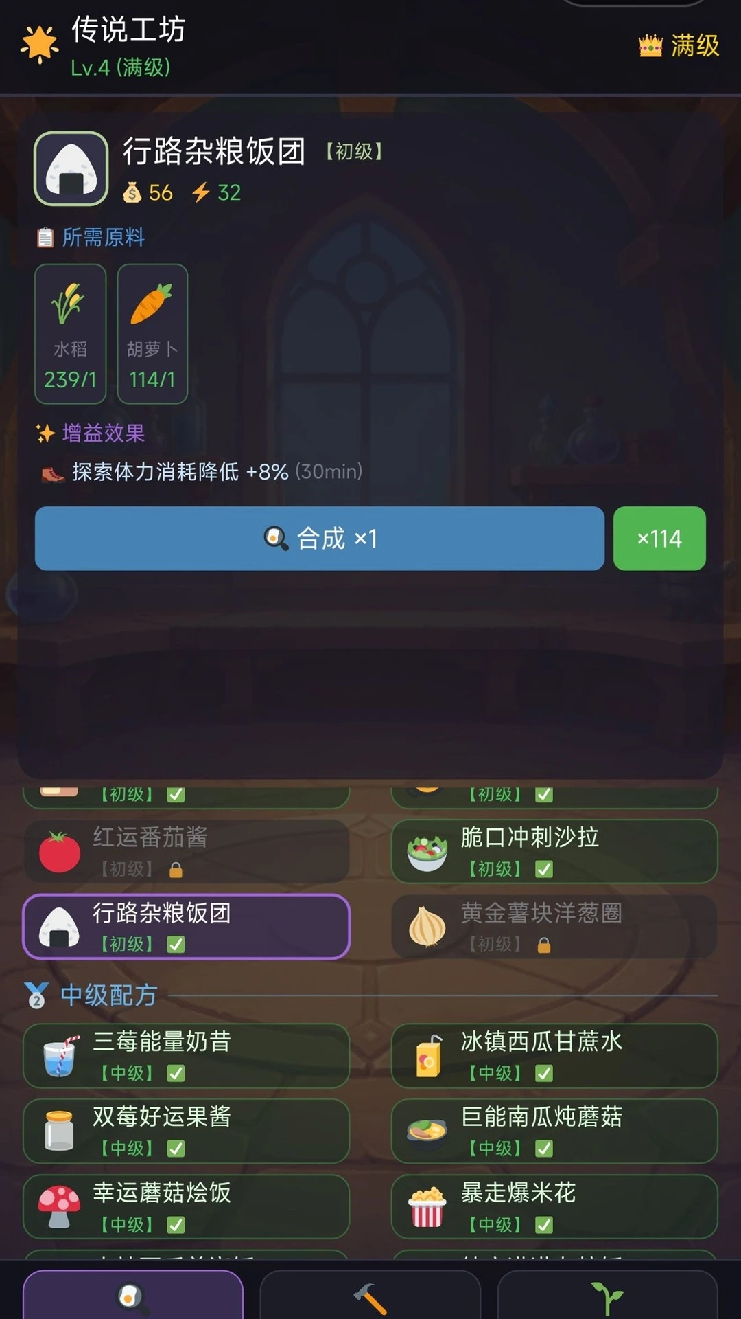 田园不努力只能开神器截图1