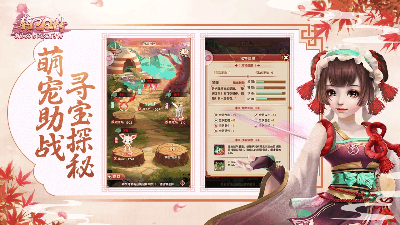 熹妃q传截图7
