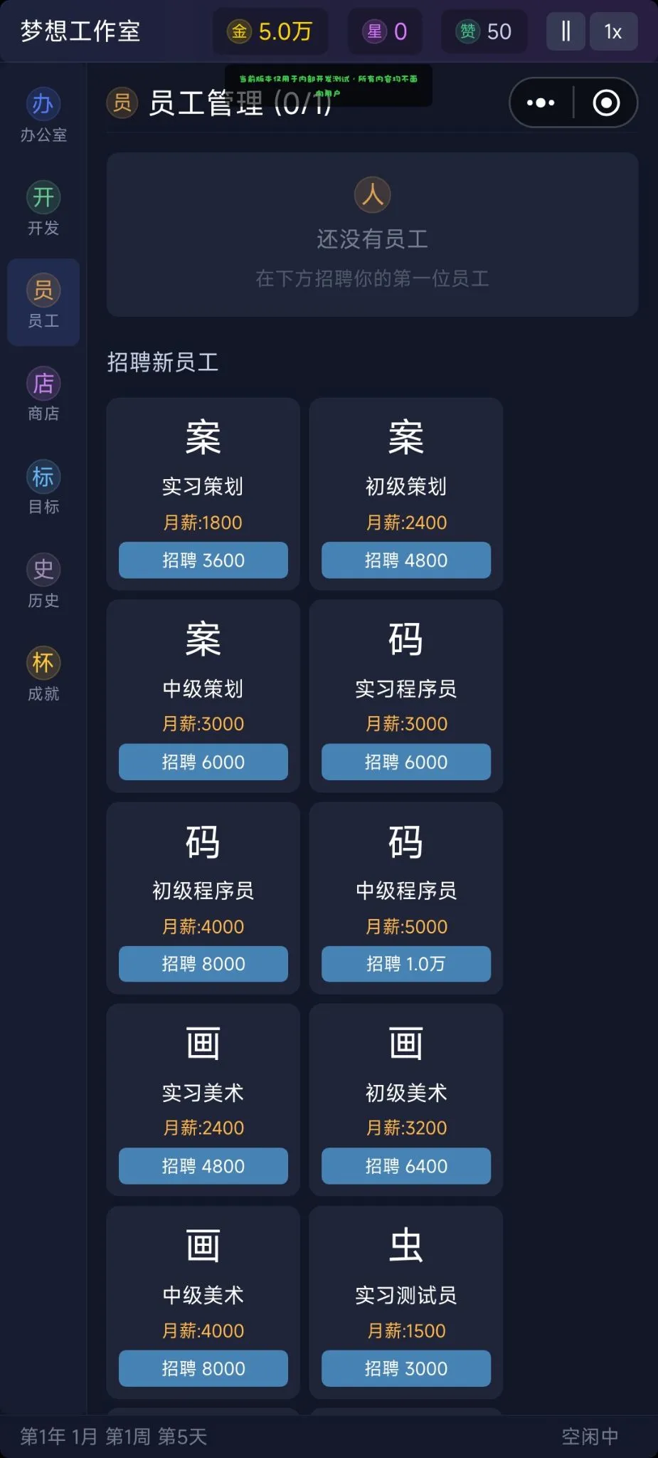 游戏开发大亨截图4
