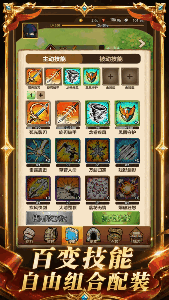 流放勇者截图1