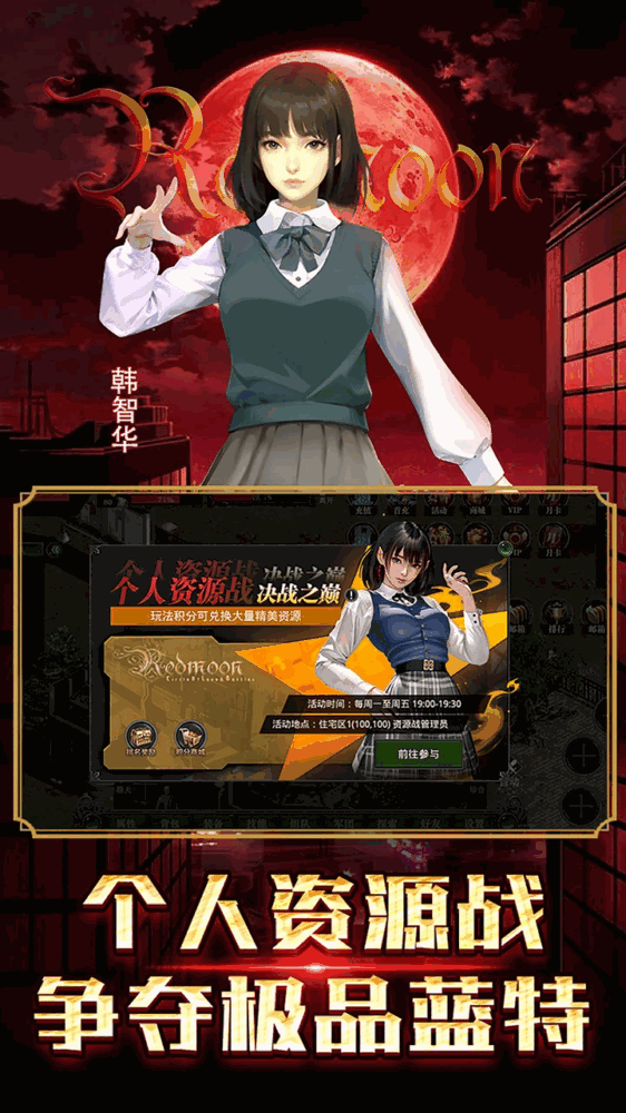 红月战神截图5