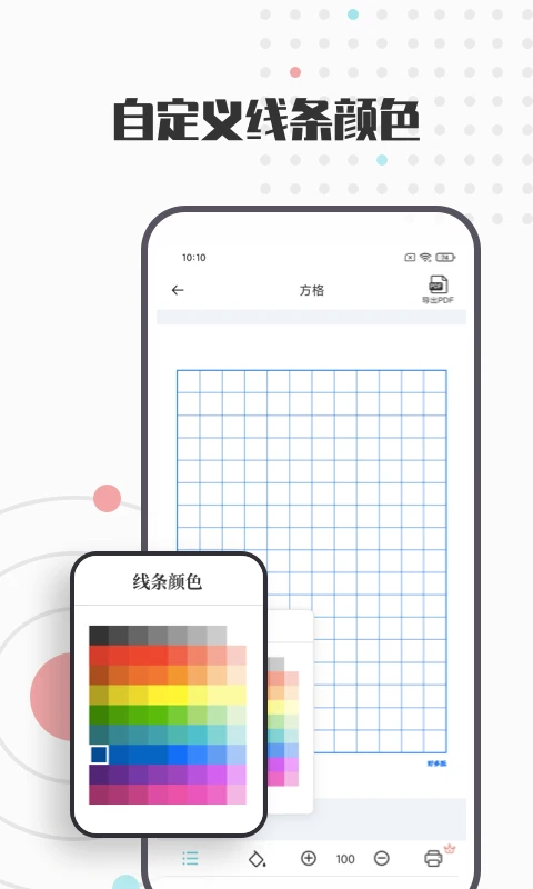 a4打印纸模板截图3