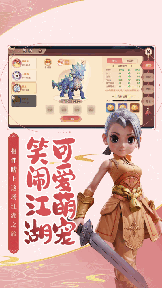 再见江湖