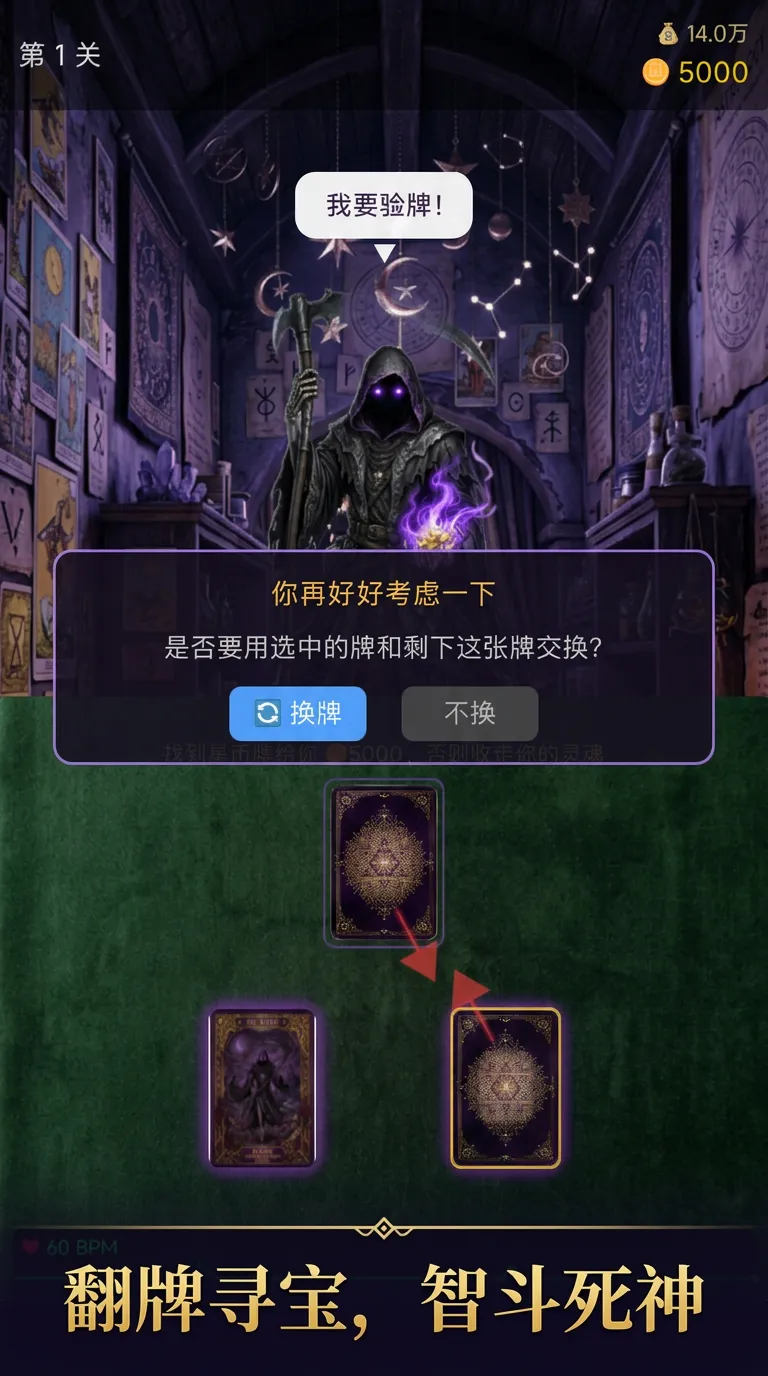 贪婪商店读心塔罗截图2