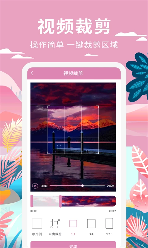 小视频制作截图5