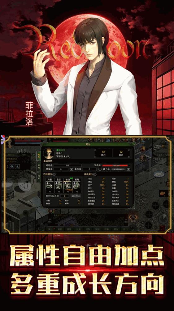红月战神截图2