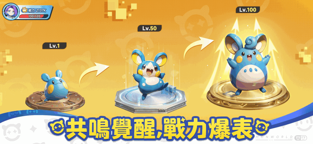 口袋训练师截图2