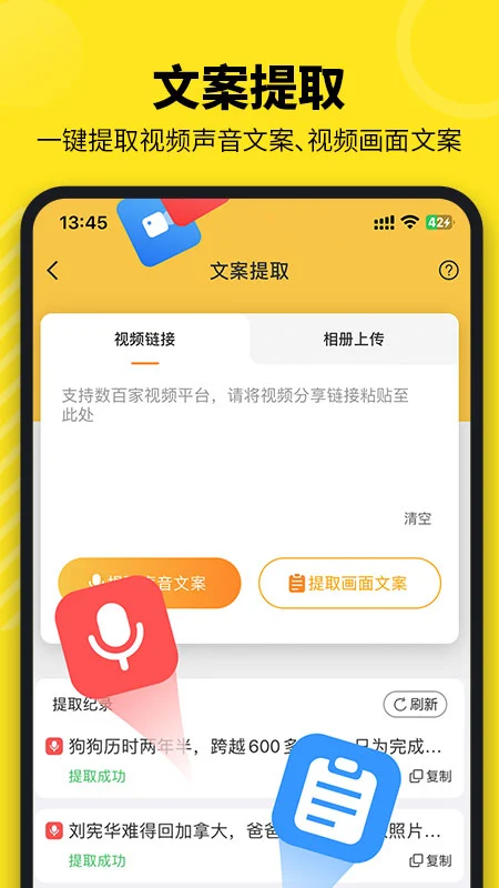 牛片截图5