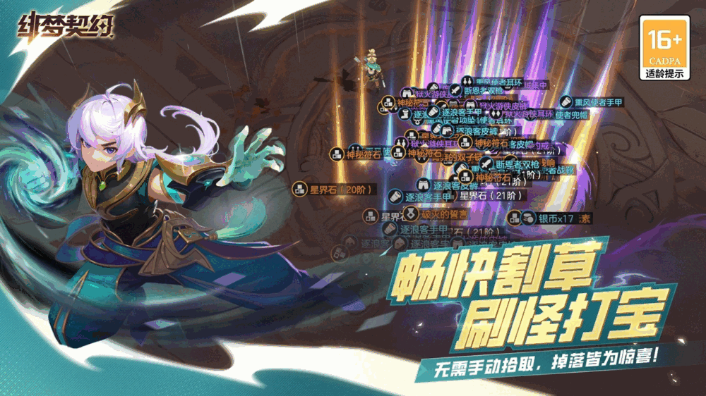 绯梦契约截图5