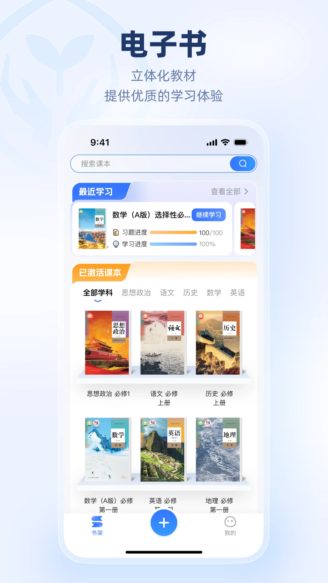 人教乐学截图1