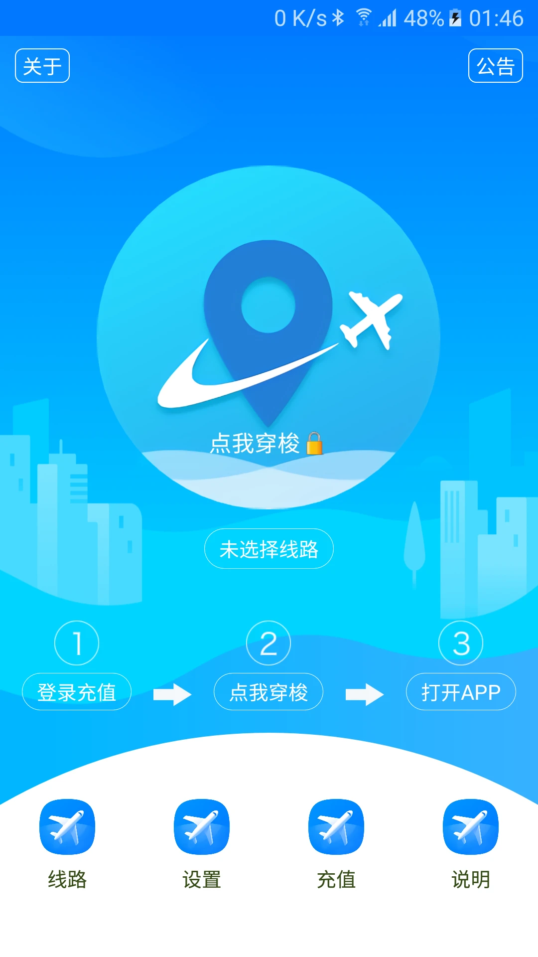 穿回国截图2
