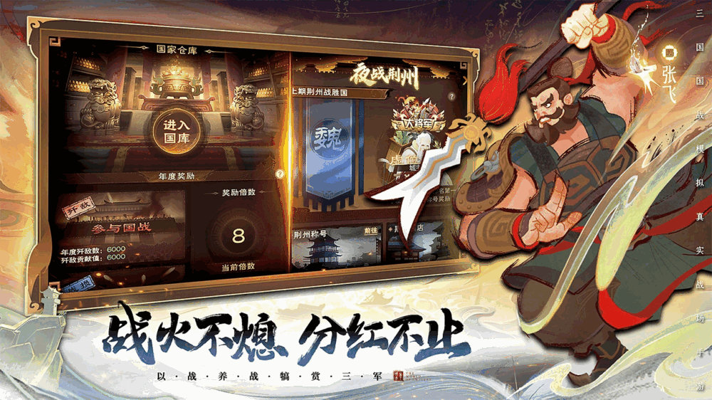 城主天下截图5