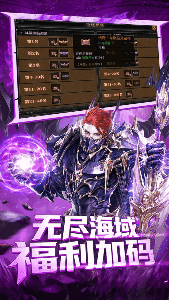 天使之战