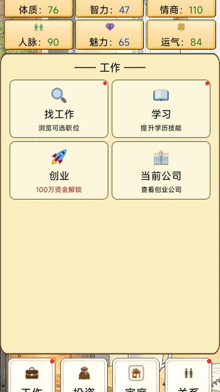 人间百十载截图5
