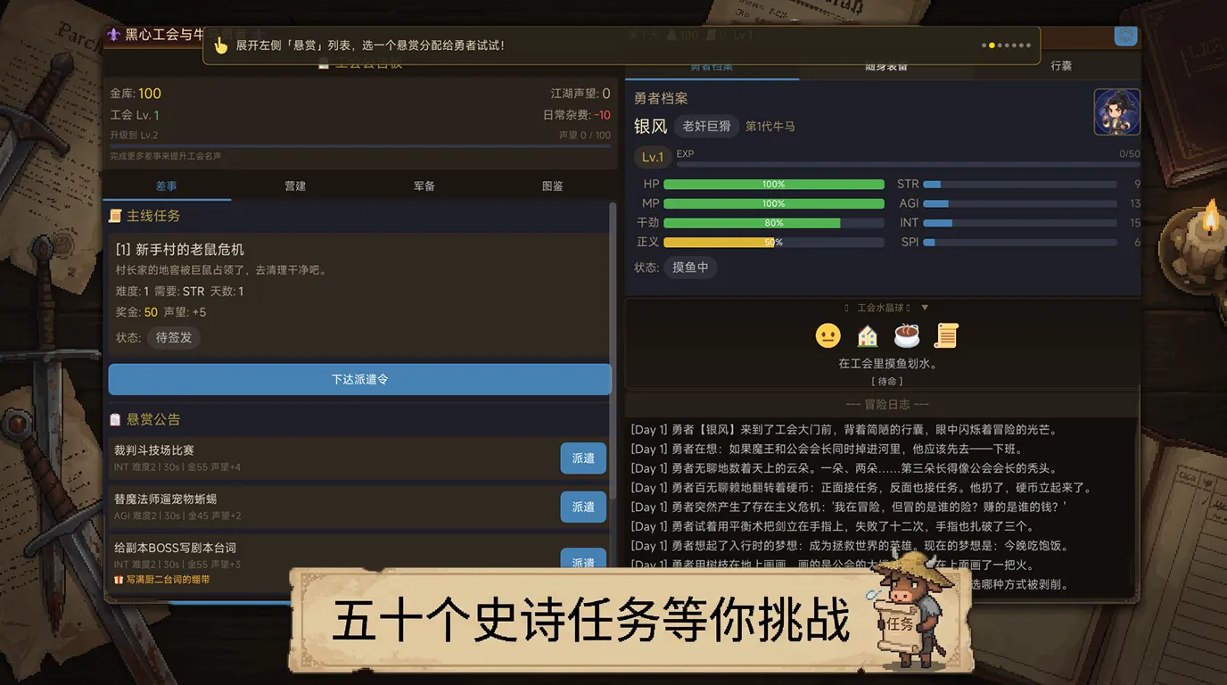 黑心工会与牛马勇者截图4