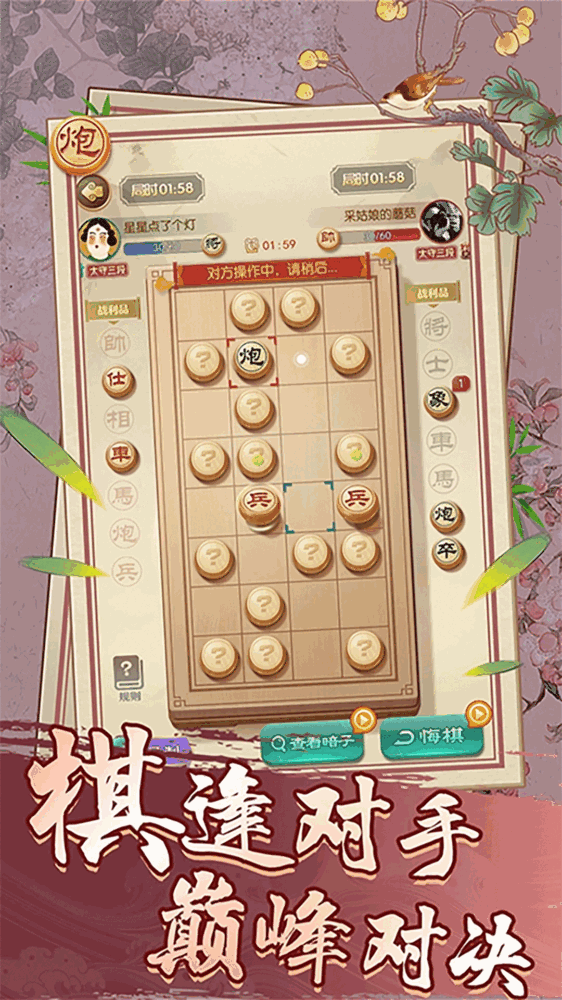 经典象棋单机版