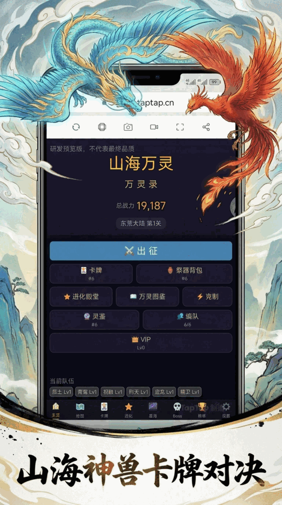 山海万灵
