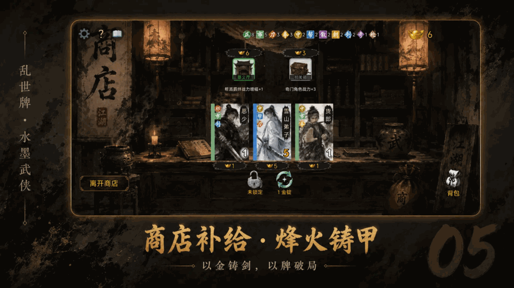 乱世牌截图5