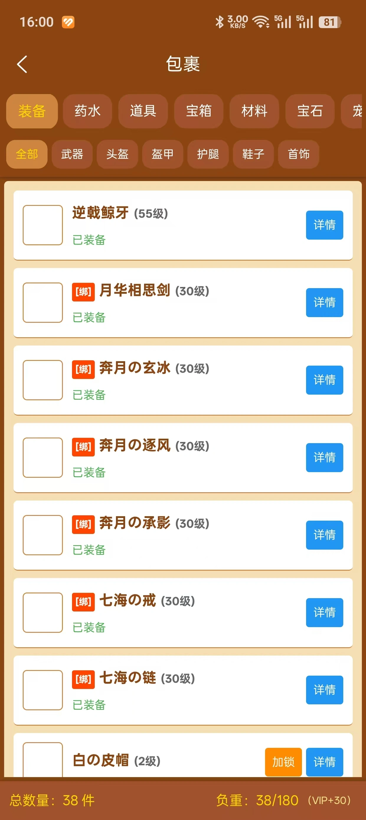 壹语四海截图3