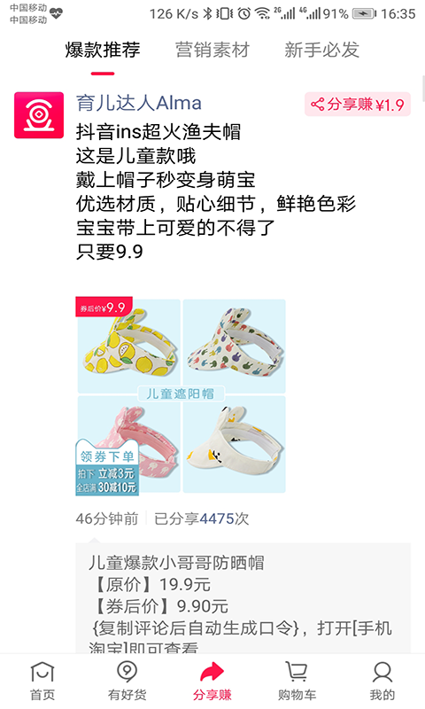 捡豆豆截图2
